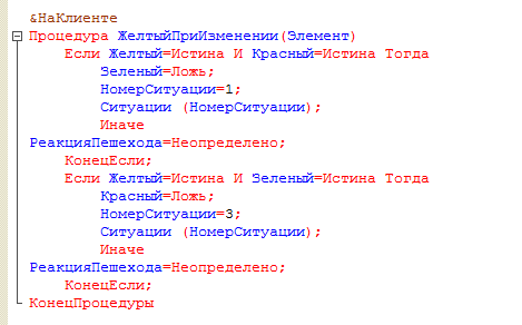 Значение тип булево. Булево в 1с что это. Тип данных булево 1с. Тип данных булево 1с программирование. Булево значение в 1с что это.