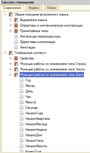 Преобразование в дату в 1с