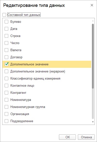 Дополнительный реквизит строка. 1с дополнительные реквизиты Тип значения метры. Как создать дополнительный реквизит с чекбоксом. Многострочные реквизиты это.