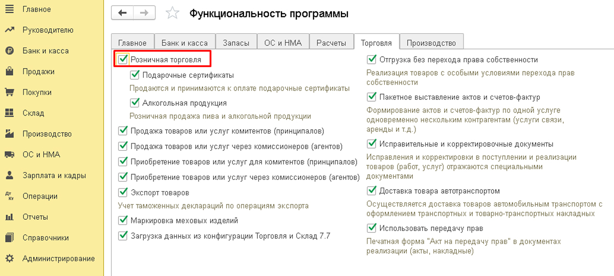 Функциональные опции 1с 8.3 пример использования