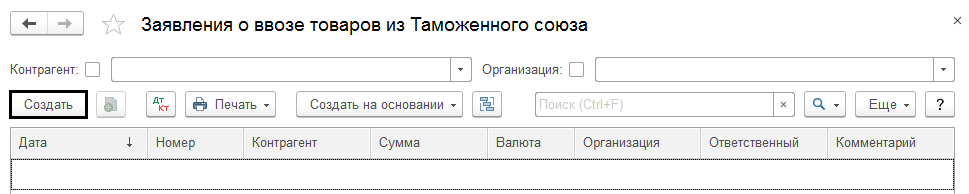 Идентификационный код (номер) импортёра (заявителя):. Заявление на импорт. Номер заявления указанный НП что это. Заявление о ввозе товаров и уплате косвенных налогов.