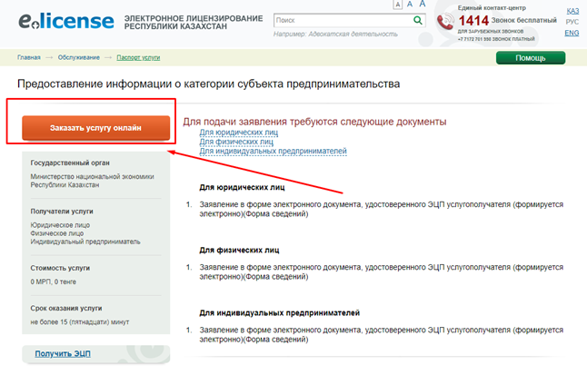 отличия ип от ооо таблица. налоговые режимы для ип в 2023. виды налогообложения в казахстане. кабинет налогоплательщика. названия для компании тоо.